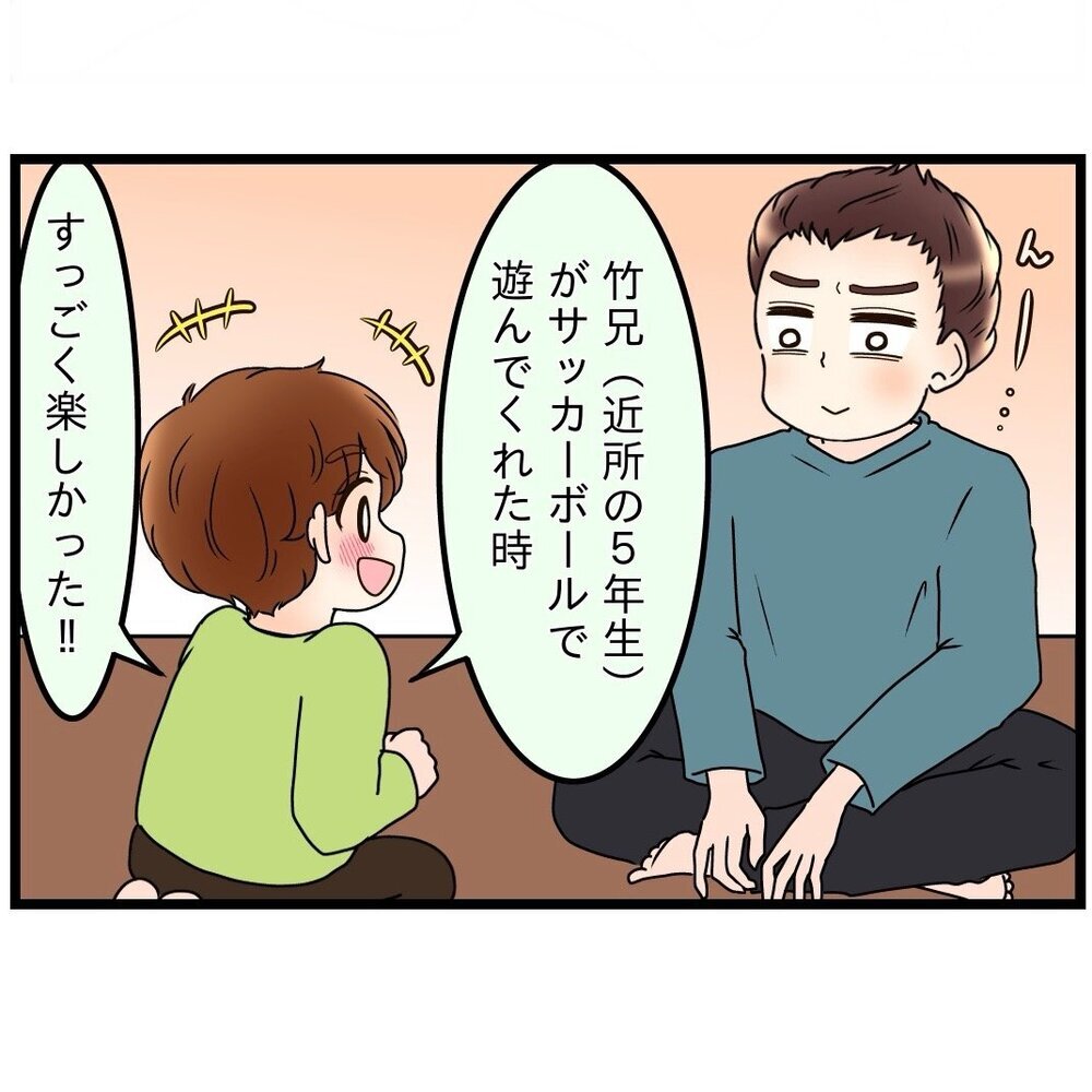 「サッカーもいいけど、書道もいいぞ」夫の説得に、子どもの反応は…？【嫁姑問題に巻き込まれています Vol.10】