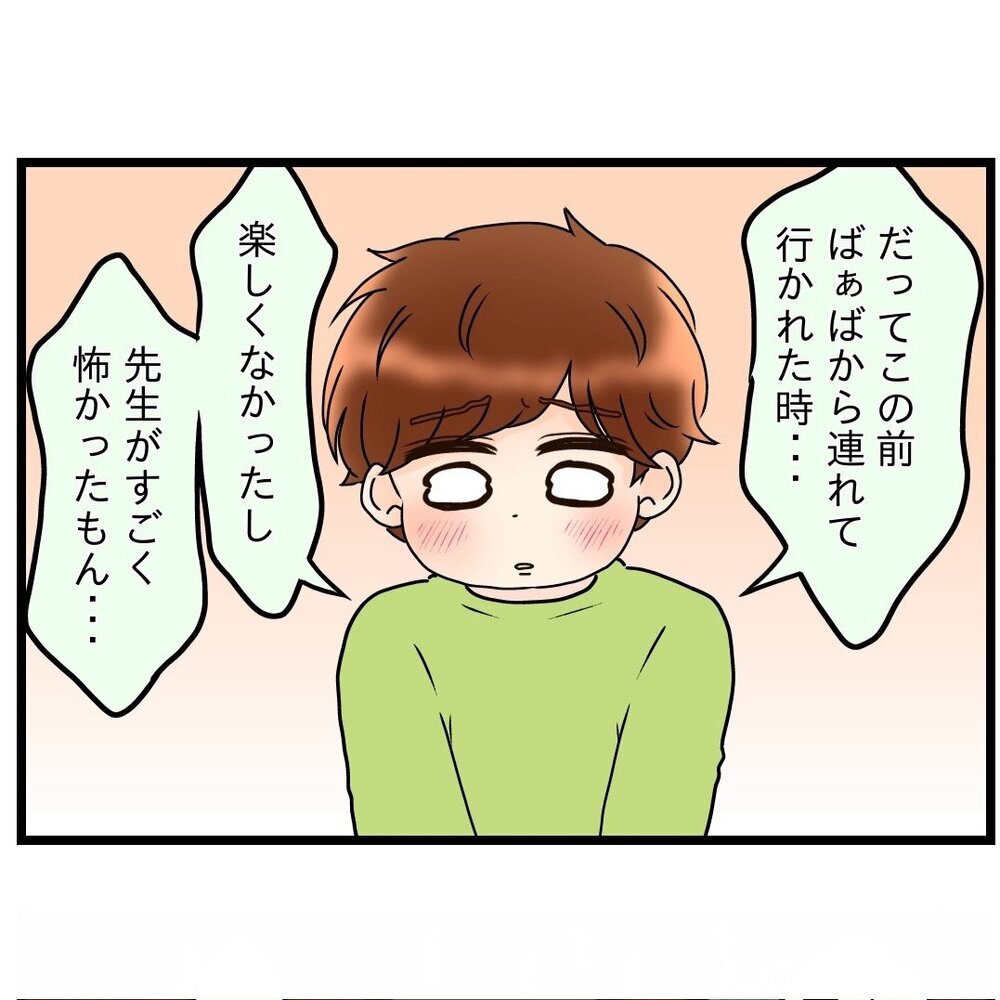 「先生がすごく怖かった」子どもは書道教室がトラウマに？【嫁姑問題に巻き込まれています Vol.11】