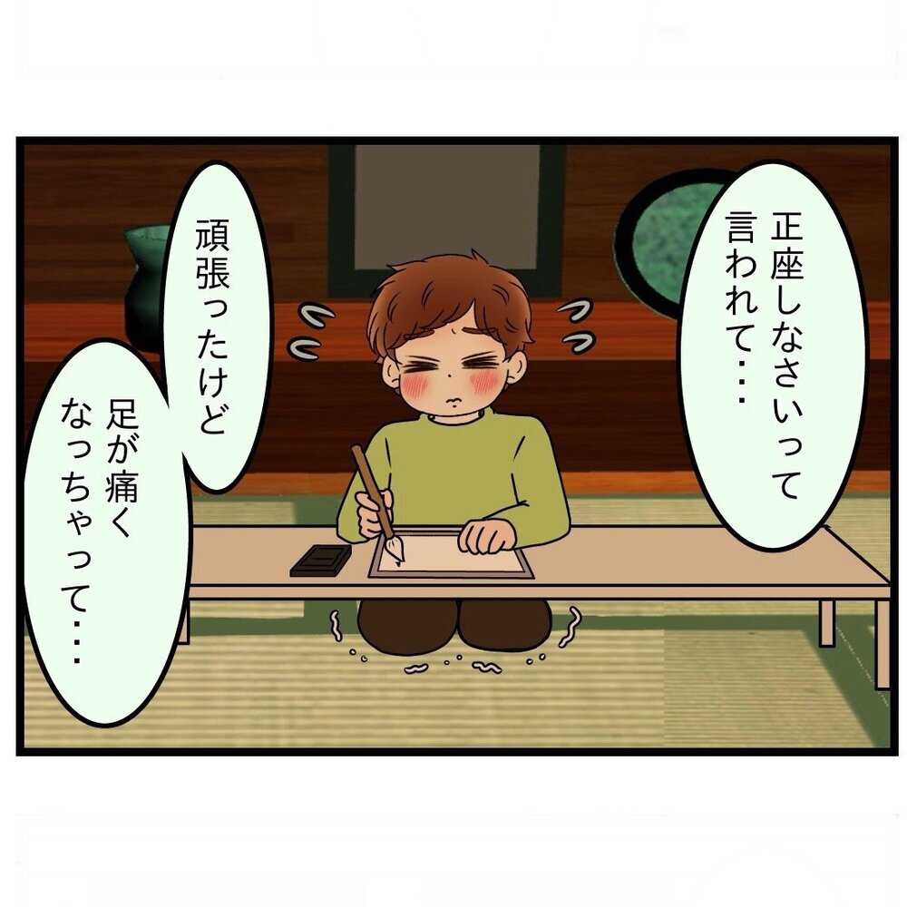 「先生がすごく怖かった」子どもは書道教室がトラウマに？【嫁姑問題に巻き込まれています Vol.11】