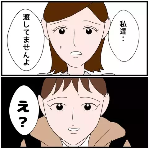 「渡してませんよ」同期の言葉に絶句　あのネクタイの送り主はまさか…！【優しい夫とその同僚 Vol.58】