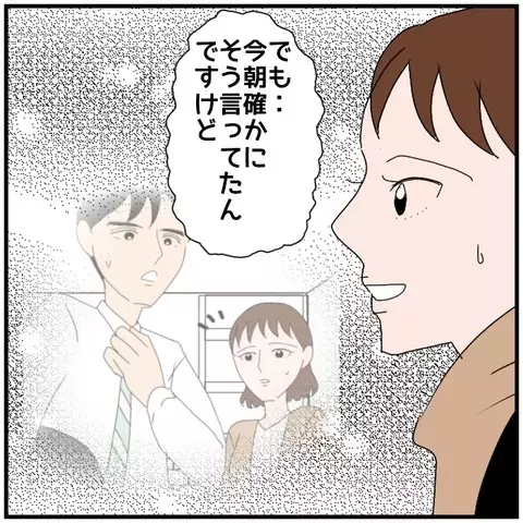 「渡してませんよ」同期の言葉に絶句　あのネクタイの送り主はまさか…！【優しい夫とその同僚 Vol.58】