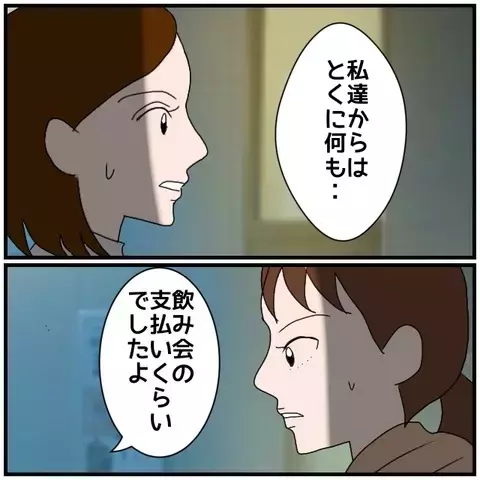 「渡してませんよ」同期の言葉に絶句　あのネクタイの送り主はまさか…！【優しい夫とその同僚 Vol.58】