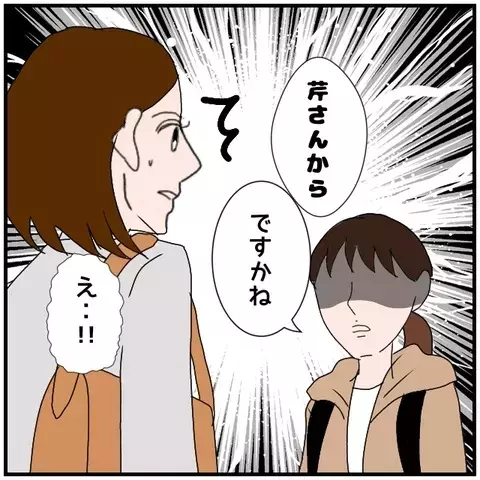 「渡してませんよ」同期の言葉に絶句　あのネクタイの送り主はまさか…！【優しい夫とその同僚 Vol.58】