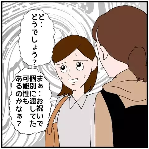 「渡してませんよ」同期の言葉に絶句　あのネクタイの送り主はまさか…！【優しい夫とその同僚 Vol.58】