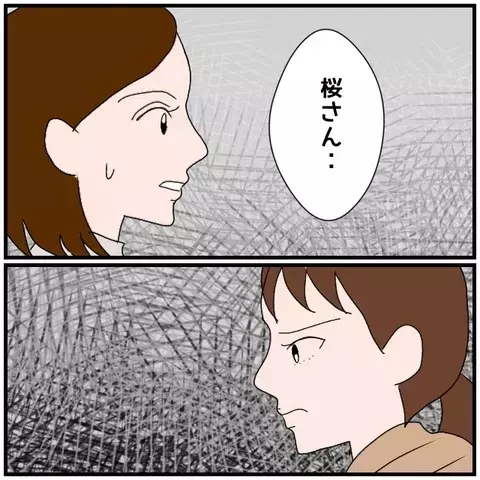 「あの2人は普通の同僚に見えますか？」切羽詰まった妻に、同期の反応は？【優しい夫とその同僚 Vol.59】