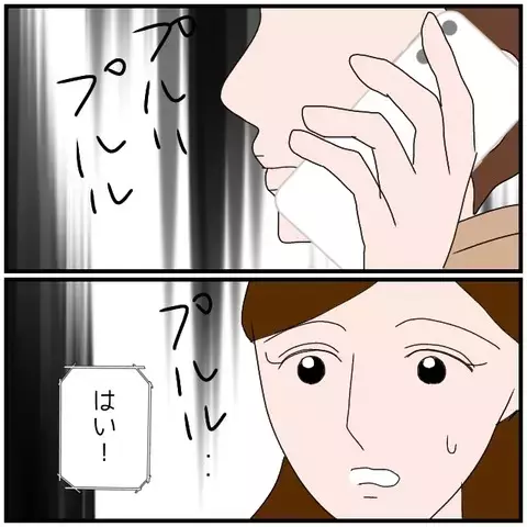 夫と同僚女性を尾行！ 2人が向かった場所とは…!?【優しい夫とその同僚 Vol.60】