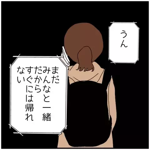 「せめて正直に言って」妻の願いもむなしく…夫の返答は？【優しい夫とその同僚 Vol.61】