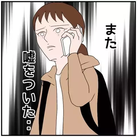 「せめて正直に言って」妻の願いもむなしく…夫の返答は？【優しい夫とその同僚 Vol.61】