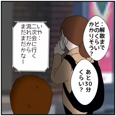 「せめて正直に言って」妻の願いもむなしく…夫の返答は？【優しい夫とその同僚 Vol.61】