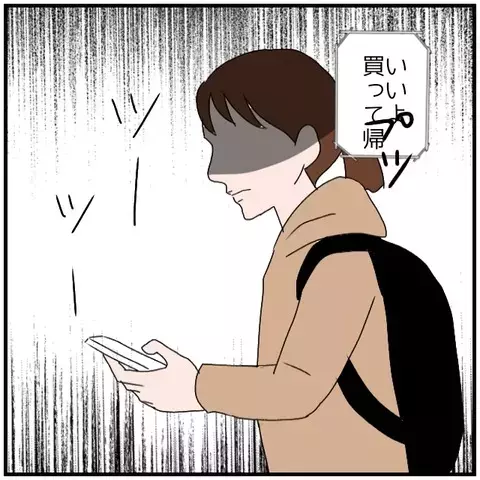 「せめて正直に言って」妻の願いもむなしく…夫の返答は？【優しい夫とその同僚 Vol.61】