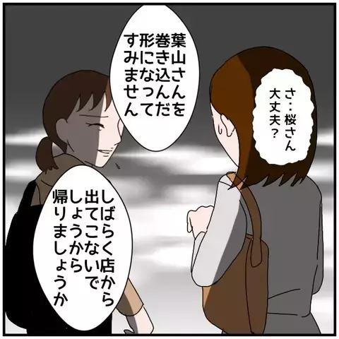 「せめて正直に言って」妻の願いもむなしく…夫の返答は？【優しい夫とその同僚 Vol.61】