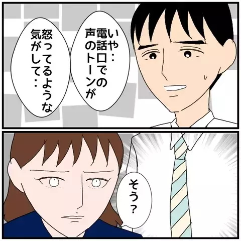 どこまで嘘を重ねるの…？ 妻の怒りに気づかない夫【優しい夫とその同僚 Vol.62】