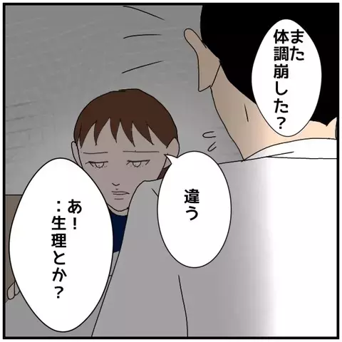 どこまで嘘を重ねるの…？ 妻の怒りに気づかない夫【優しい夫とその同僚 Vol.62】