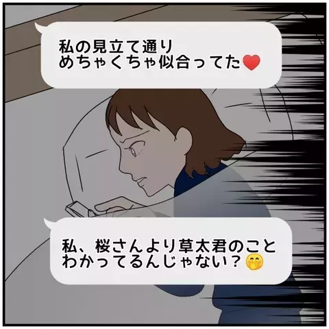 「陰で笑ってたの…？」 妻を嘲笑うようなやりとりに胸が張り裂けそう【優しい夫とその同僚 Vol.64】