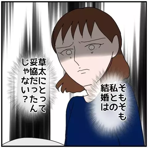 「もう聞き飽きた…」同じ言い訳ばかりの夫　問いただす気も失せた妻の決意【優しい夫とその同僚 Vol.65】