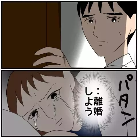 「もう聞き飽きた…」同じ言い訳ばかりの夫　問いただす気も失せた妻の決意【優しい夫とその同僚 Vol.65】