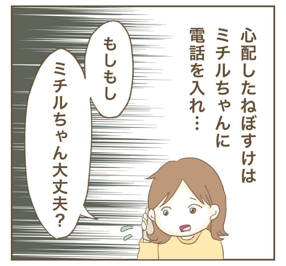 どういうこと!?　講座のため予約した部屋が勝手にキャンセルされていた…！【かまってちゃんママ友にサークルをぶち壊された件 Vol.31】