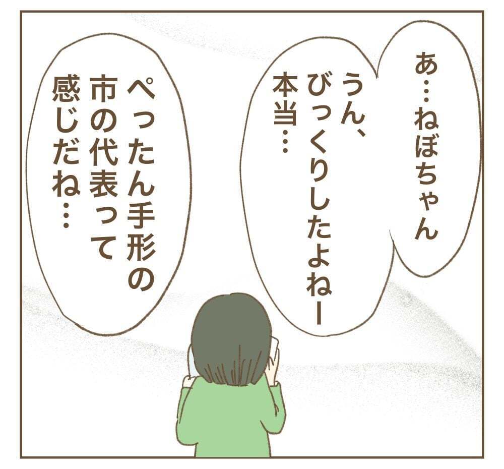 どういうこと!?　講座のため予約した部屋が勝手にキャンセルされていた…！【かまってちゃんママ友にサークルをぶち壊された件 Vol.31】