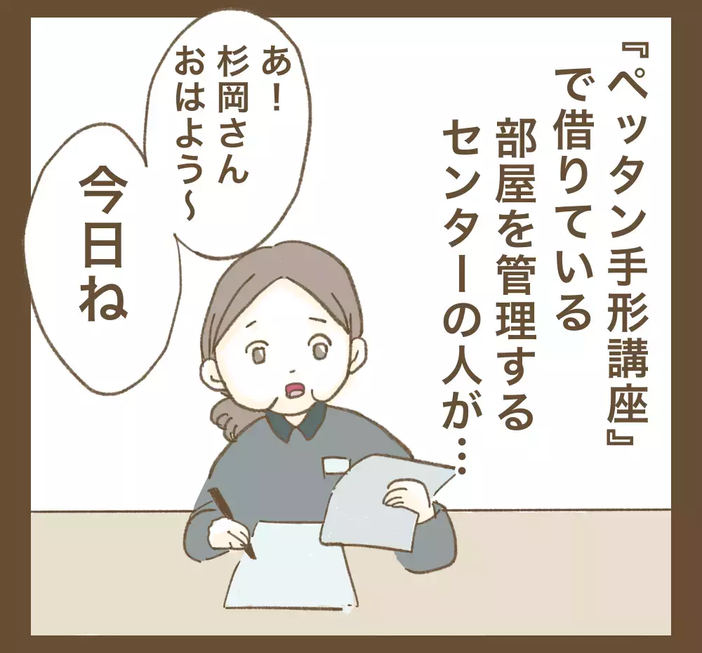 どういうこと!?　講座のため予約した部屋が勝手にキャンセルされていた…！【かまってちゃんママ友にサークルをぶち壊された件 Vol.31】