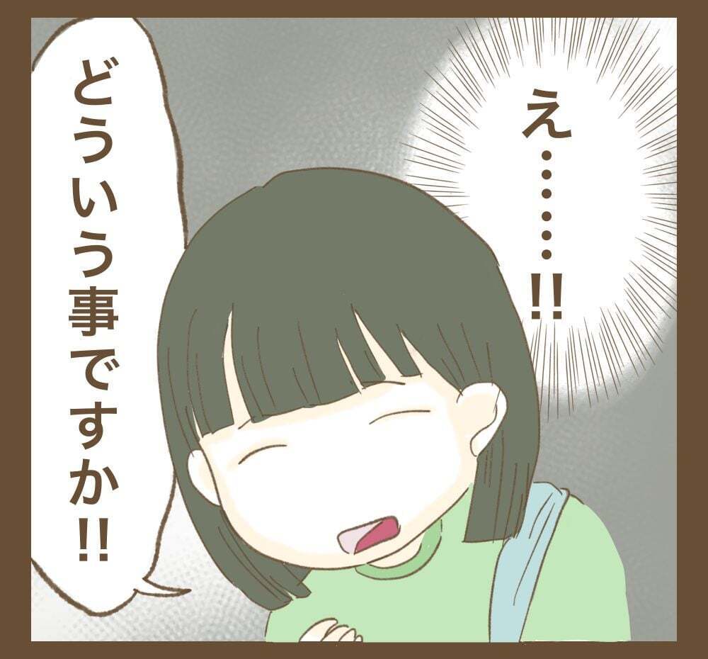 どういうこと!?　講座のため予約した部屋が勝手にキャンセルされていた…！【かまってちゃんママ友にサークルをぶち壊された件 Vol.31】