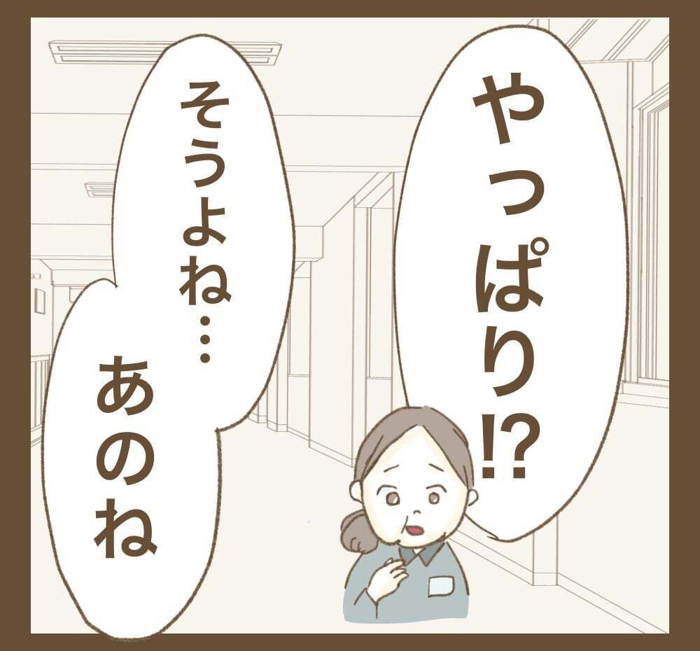 どういうこと!?　講座のため予約した部屋が勝手にキャンセルされていた…！【かまってちゃんママ友にサークルをぶち壊された件 Vol.31】