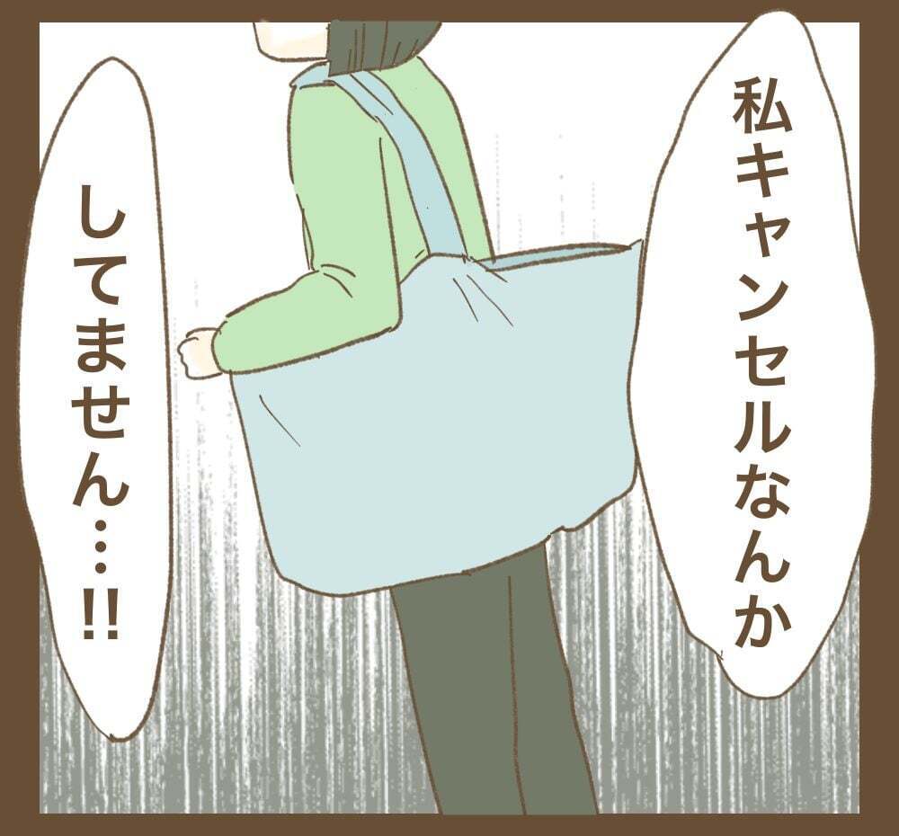 どういうこと!?　講座のため予約した部屋が勝手にキャンセルされていた…！【かまってちゃんママ友にサークルをぶち壊された件 Vol.31】