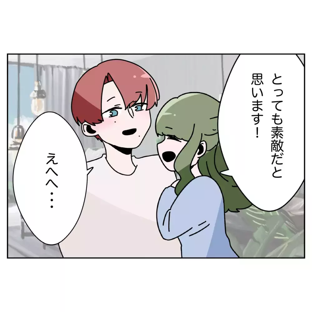 夫の理想は豪華な家…女性スタッフが不敵な笑み？【なんで怒るの？ 俺なにかした？ Vol.64】