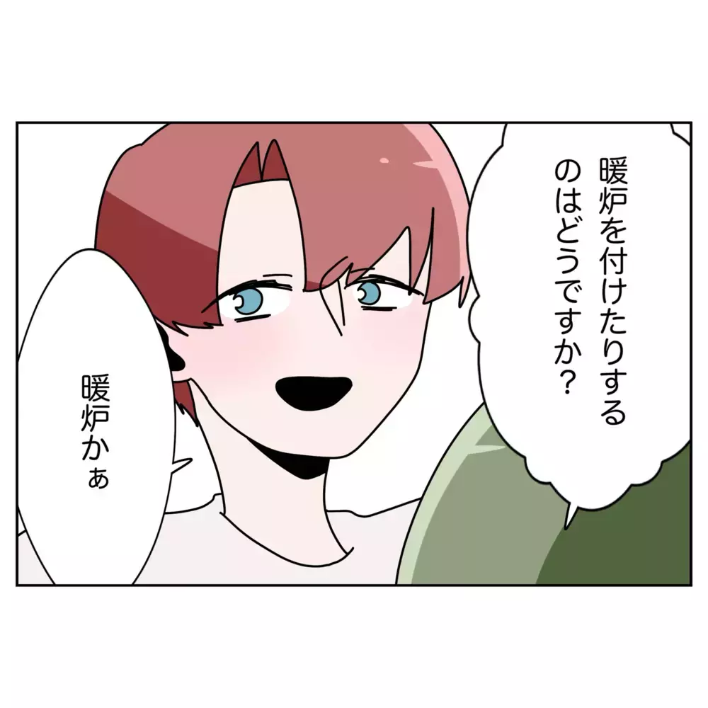 夫の理想は豪華な家…女性スタッフが不敵な笑み？【なんで怒るの？ 俺なにかした？ Vol.64】