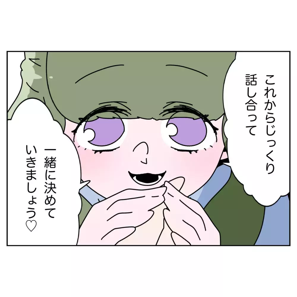 夫の理想は豪華な家…女性スタッフが不敵な笑み？【なんで怒るの？ 俺なにかした？ Vol.64】