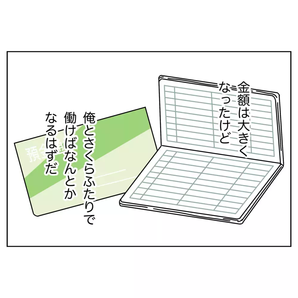 出産を控えた妻の知らぬ間に…夫と女性スタッフの関係性に変化が!?【なんで怒るの？ 俺なにかした？ Vol.65】