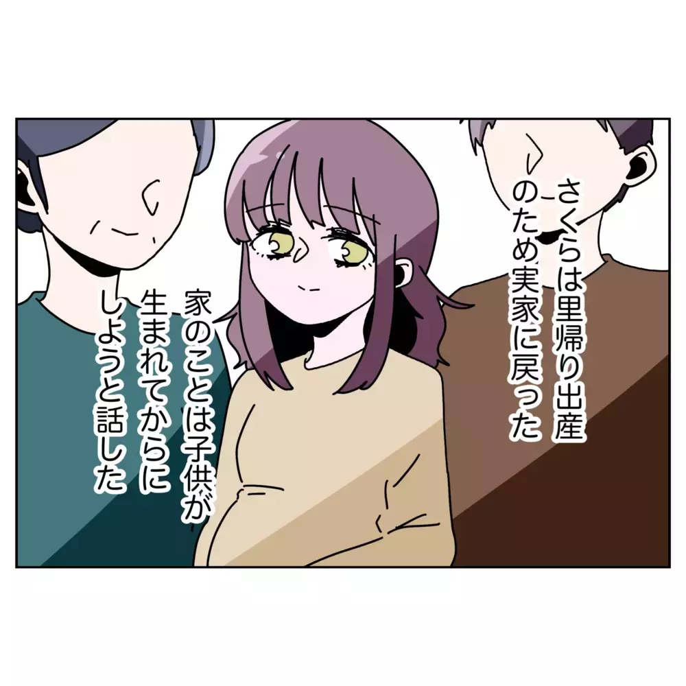 出産を控えた妻の知らぬ間に…夫と女性スタッフの関係性に変化が!?【なんで怒るの？ 俺なにかした？ Vol.65】