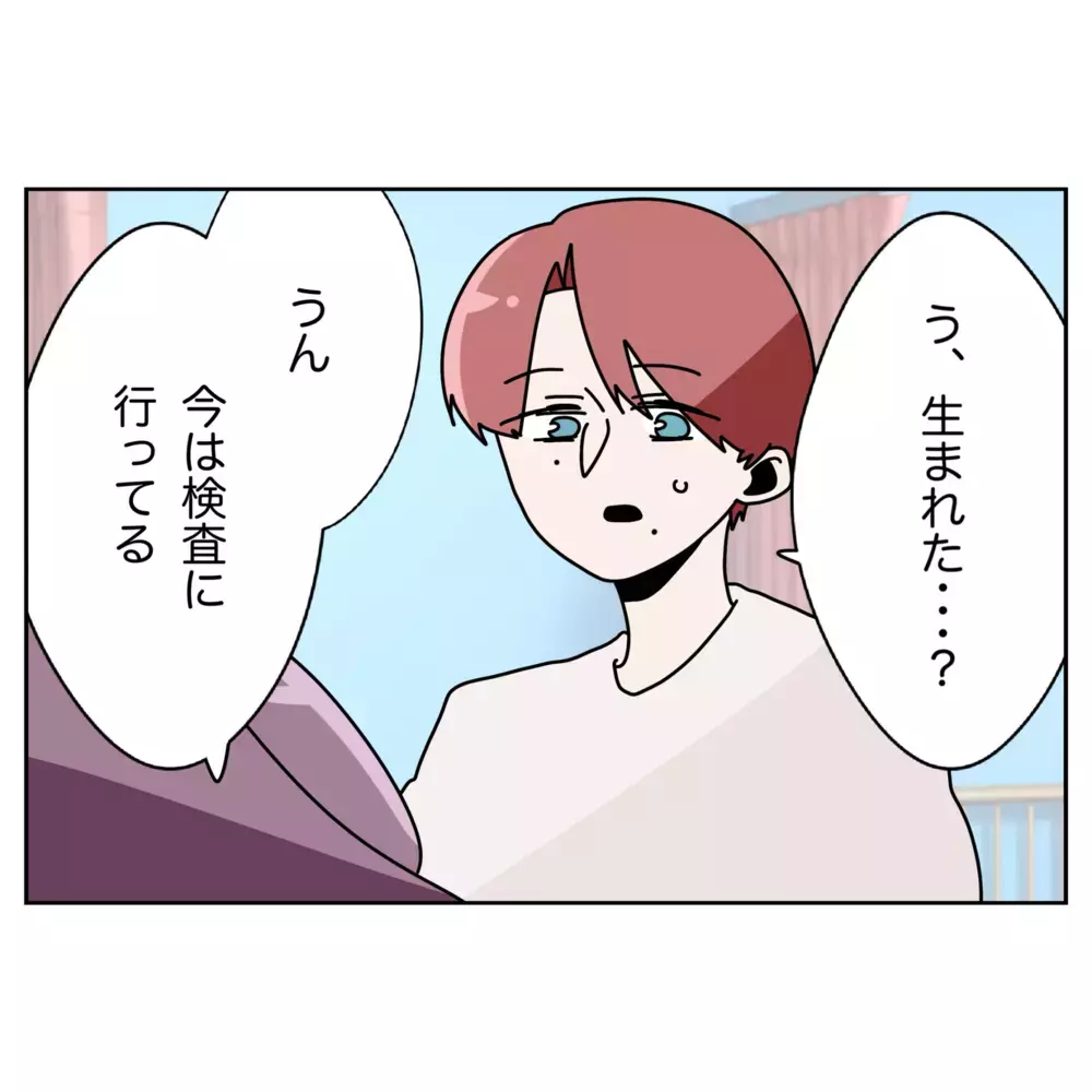 「もう帰っていいよ」出産を終えた妻の冷たい態度…なぜ？【なんで怒るの？ 俺なにかした？ Vol.66】