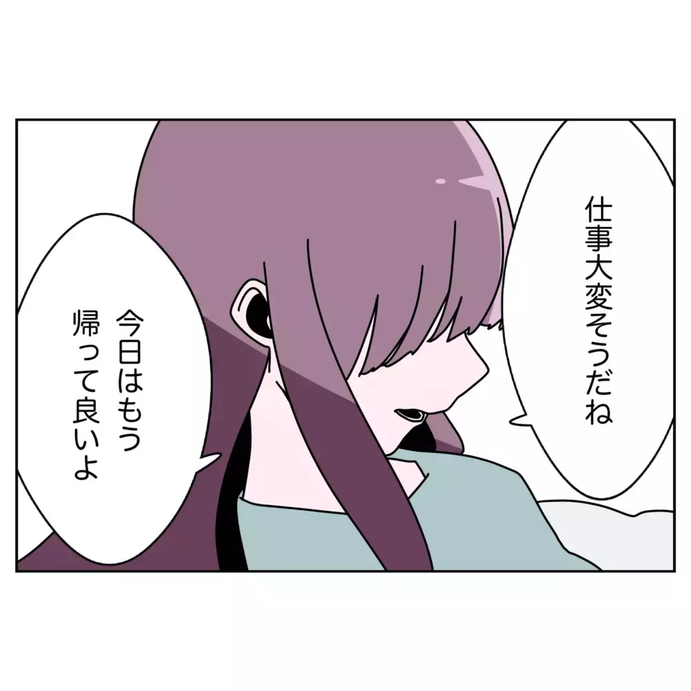 「もう帰っていいよ」出産を終えた妻の冷たい態度…なぜ？【なんで怒るの？ 俺なにかした？ Vol.66】