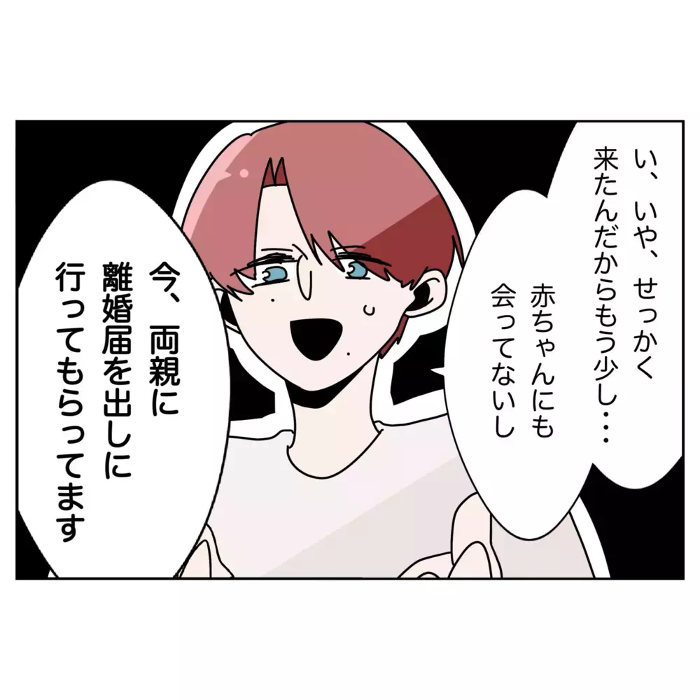 「もう帰っていいよ」出産を終えた妻の冷たい態度…なぜ？【なんで怒るの？ 俺なにかした？ Vol.66】