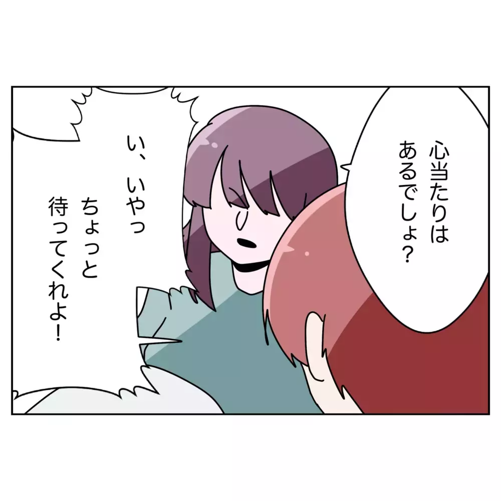 「信じて待っていたのに…」 出産直後に妻が告げた衝撃の一言【なんで怒るの？ 俺なにかした？ Vol.67】