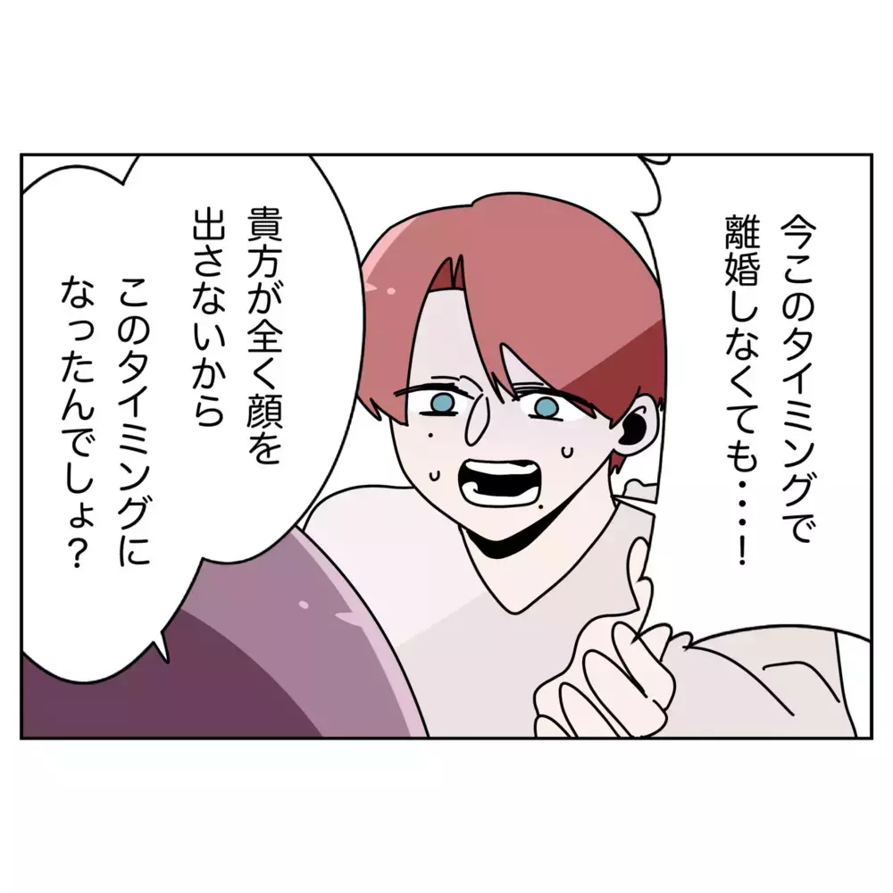 「信じて待っていたのに…」 出産直後に妻が告げた衝撃の一言【なんで怒るの？ 俺なにかした？ Vol.67】