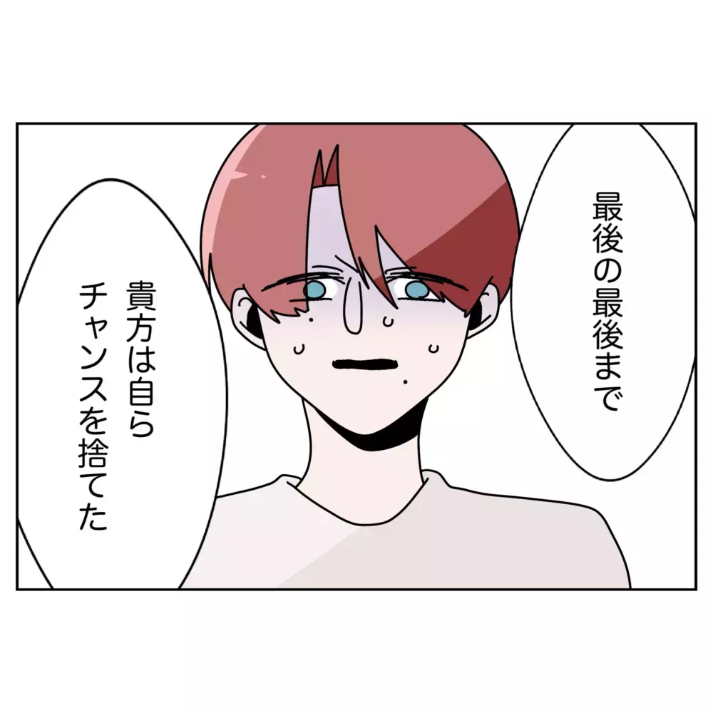 「信じて待っていたのに…」 出産直後に妻が告げた衝撃の一言【なんで怒るの？ 俺なにかした？ Vol.67】