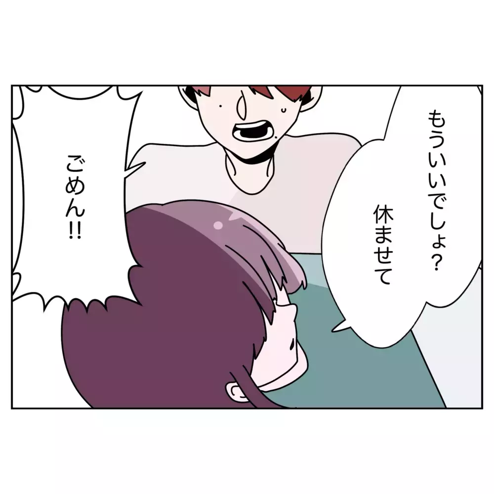 「信じて待っていたのに…」 出産直後に妻が告げた衝撃の一言【なんで怒るの？ 俺なにかした？ Vol.67】