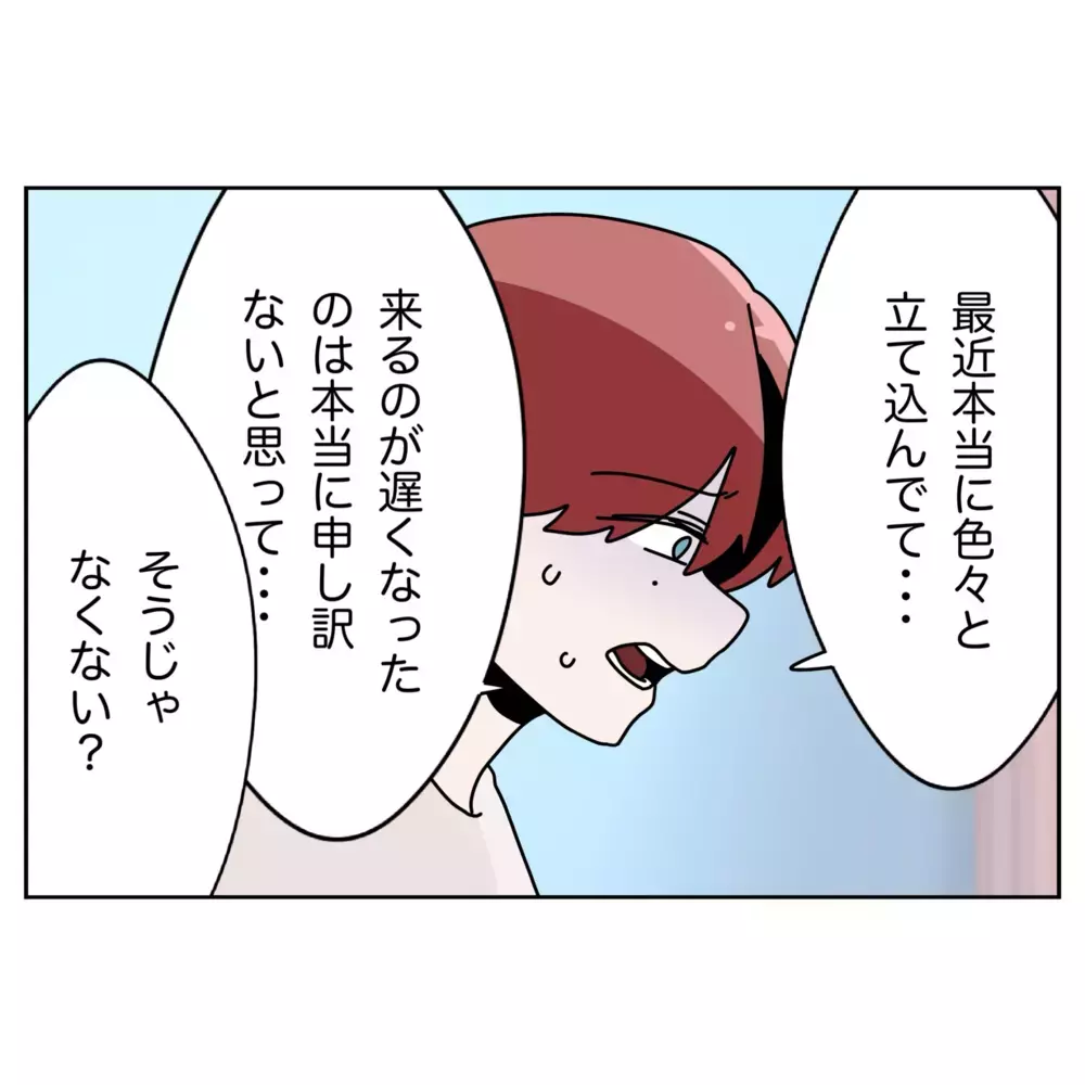 「信じて待っていたのに…」 出産直後に妻が告げた衝撃の一言【なんで怒るの？ 俺なにかした？ Vol.67】