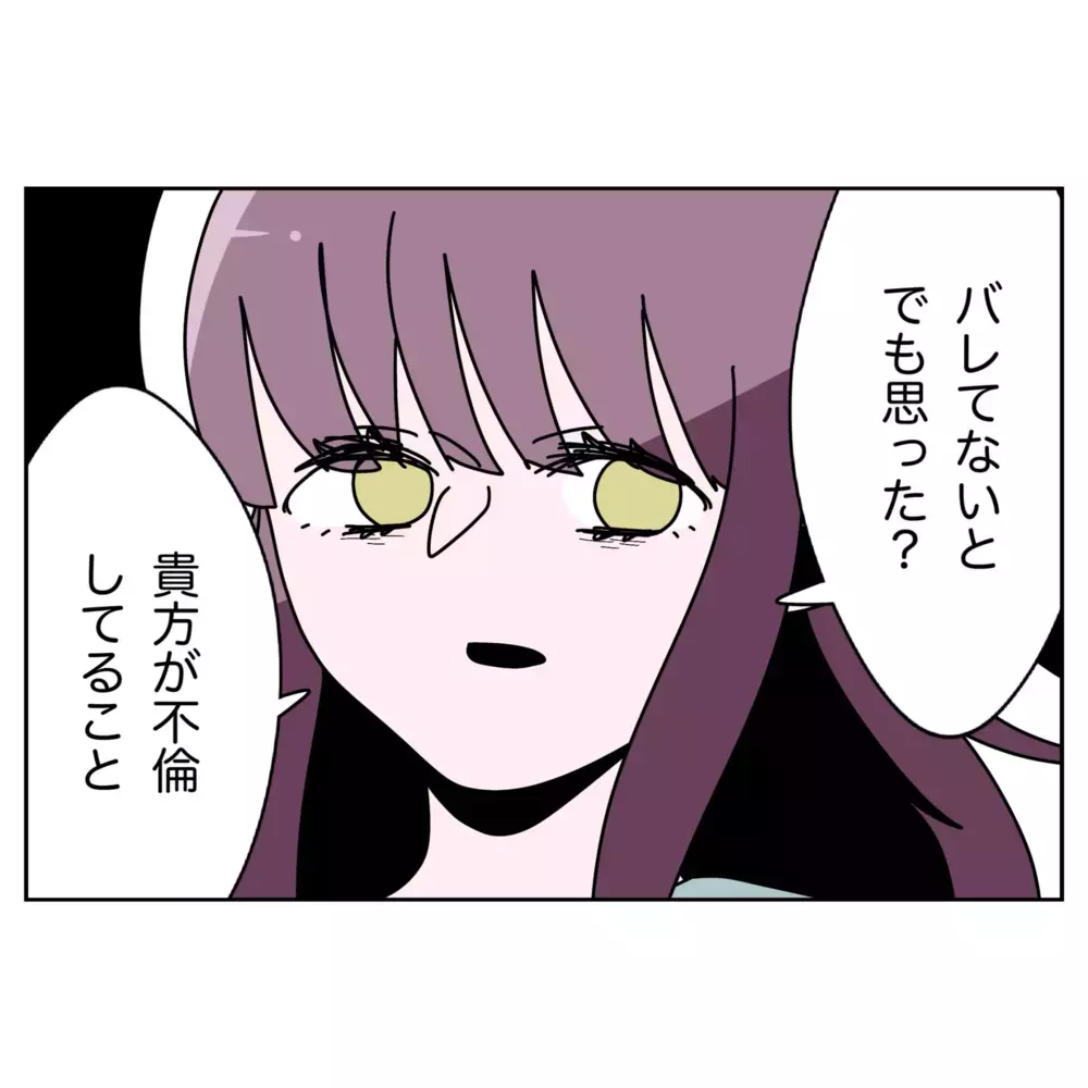 「信じて待っていたのに…」 出産直後に妻が告げた衝撃の一言【なんで怒るの？ 俺なにかした？ Vol.67】