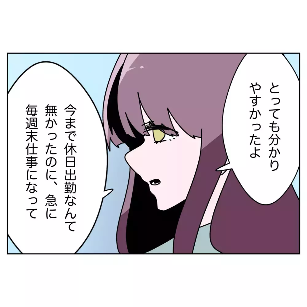 決定的証拠を前に逆ギレする夫　その不可解な言い分とは？【なんで怒るの？ 俺なにかした？ Vol.68】