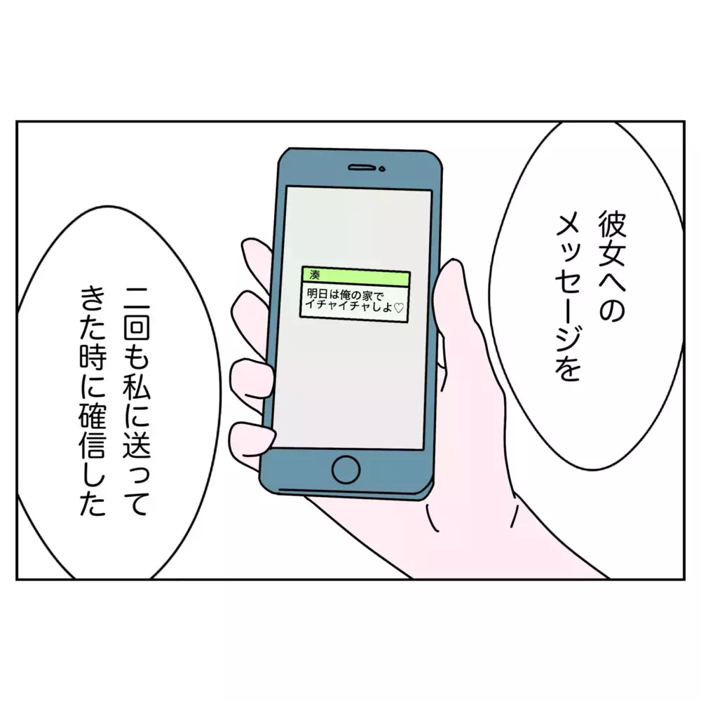決定的証拠を前に逆ギレする夫　その不可解な言い分とは？【なんで怒るの？ 俺なにかした？ Vol.68】