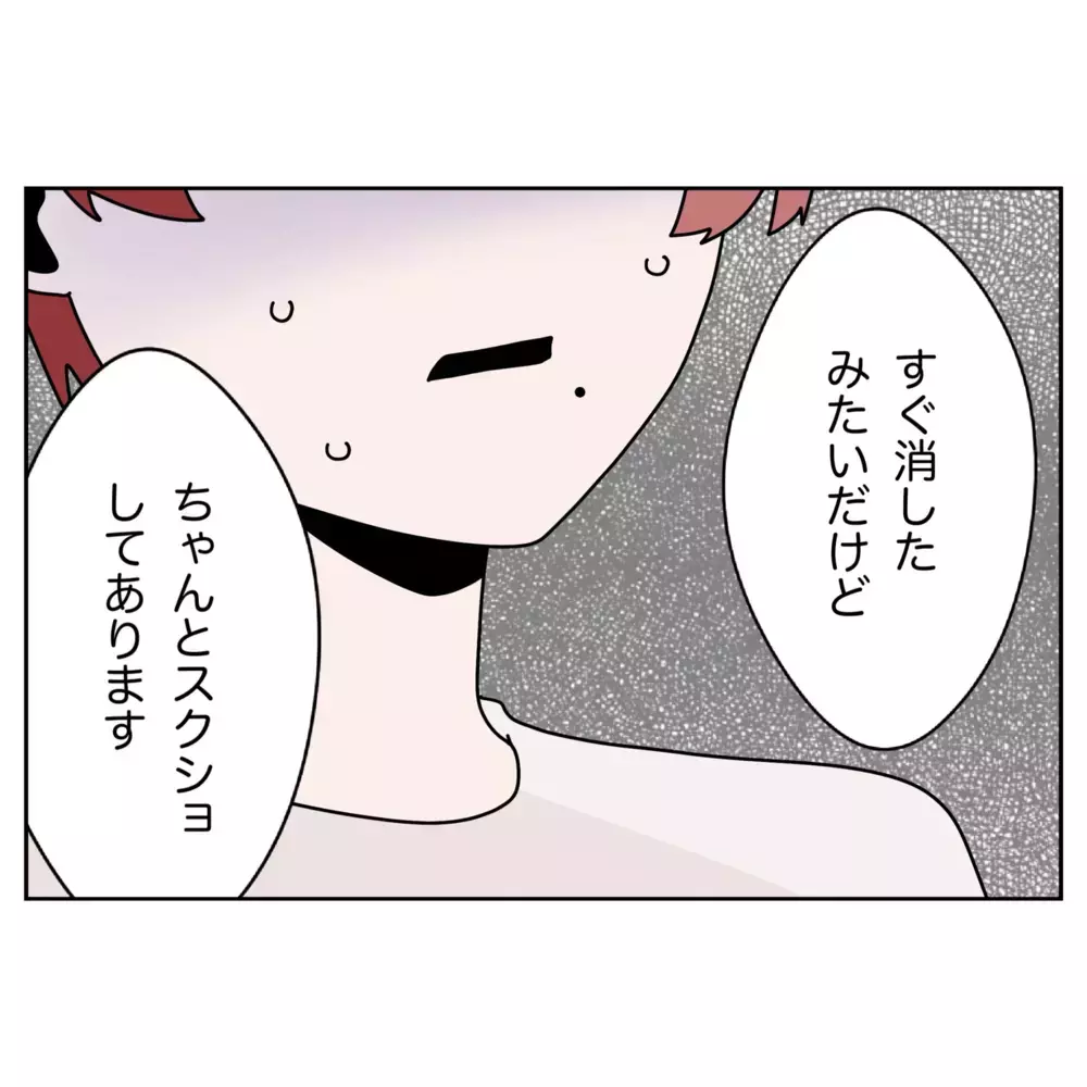 決定的証拠を前に逆ギレする夫　その不可解な言い分とは？【なんで怒るの？ 俺なにかした？ Vol.68】