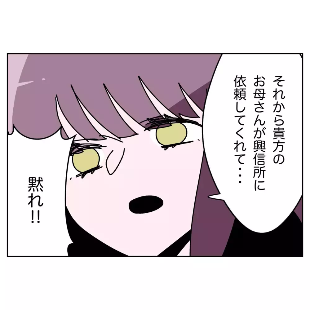 決定的証拠を前に逆ギレする夫　その不可解な言い分とは？【なんで怒るの？ 俺なにかした？ Vol.68】