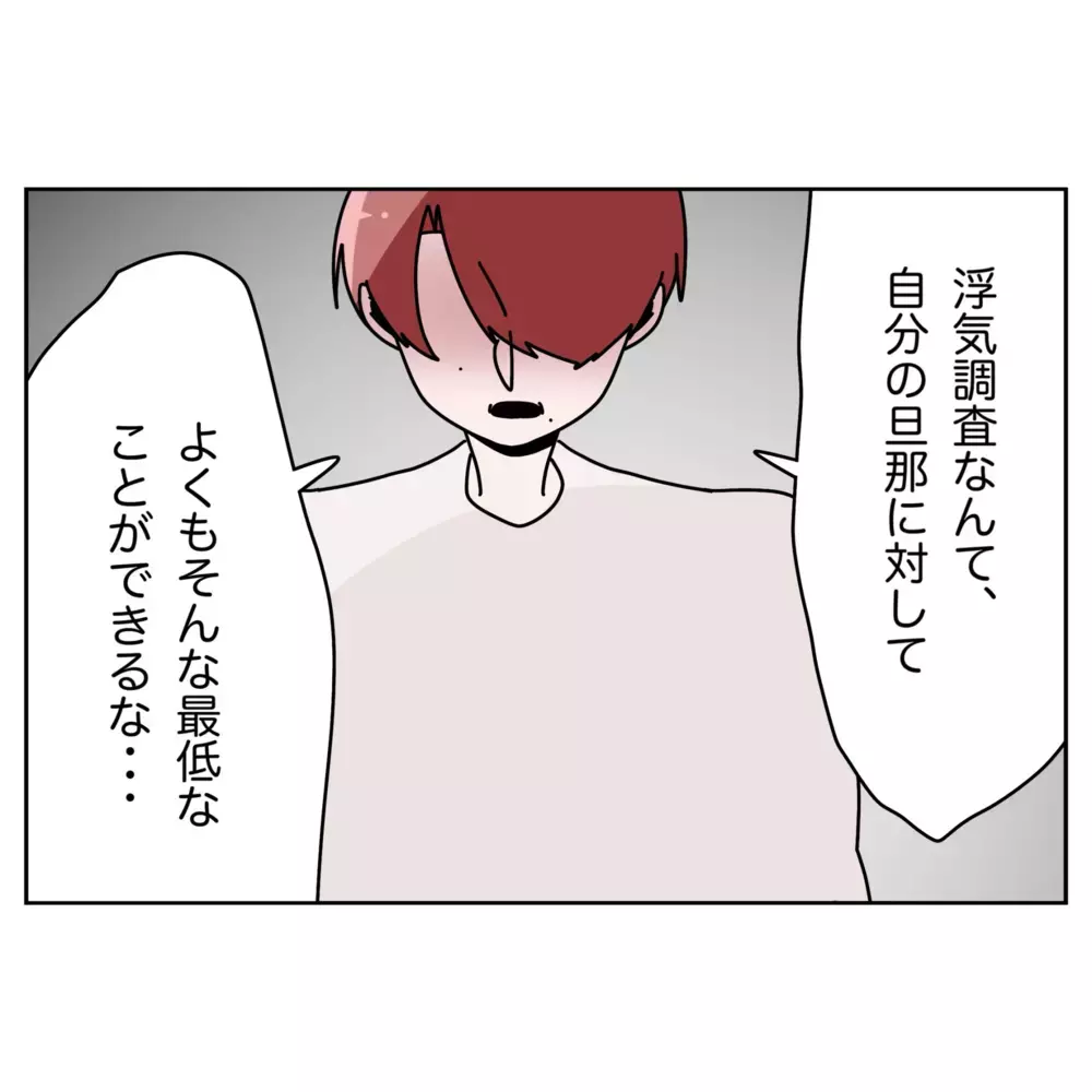 決定的証拠を前に逆ギレする夫　その不可解な言い分とは？【なんで怒るの？ 俺なにかした？ Vol.68】