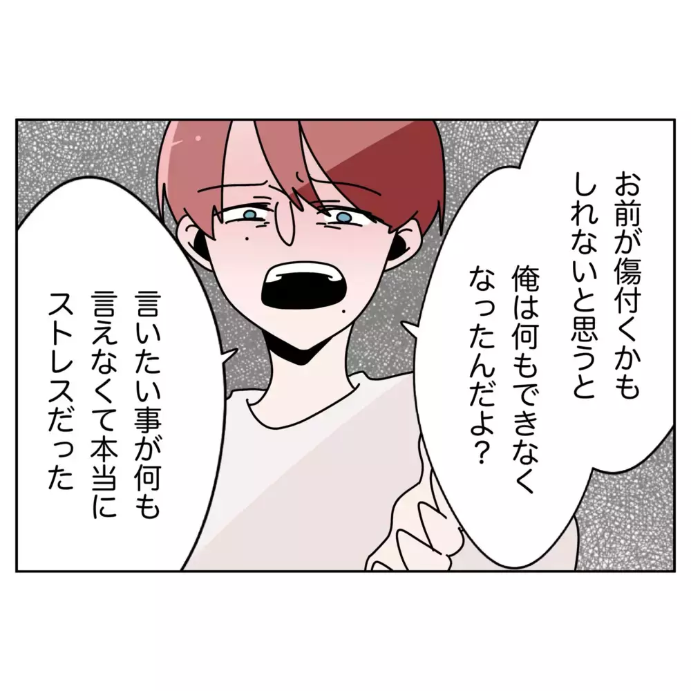 逆ギレ暴走！ 裏切りを正当化する夫の前に現れたのは…【なんで怒るの？ 俺なにかした？ Vol.69】