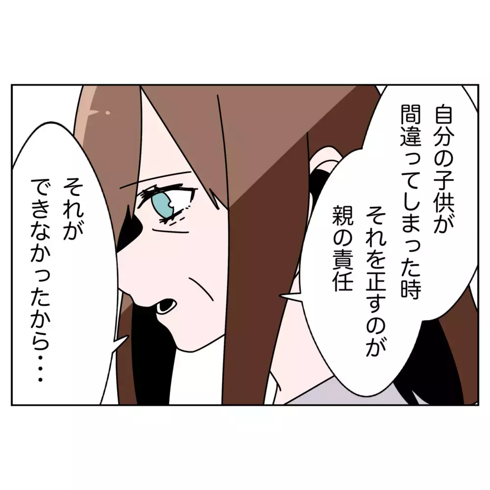 「勝手に話を進めるな！」激怒する夫…でも妻はすべてお見通し！【なんで怒るの？ 俺なにかした？ Vol.70】