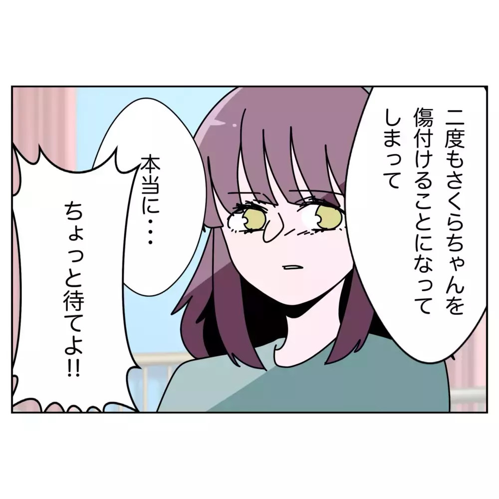 「勝手に話を進めるな！」激怒する夫…でも妻はすべてお見通し！【なんで怒るの？ 俺なにかした？ Vol.70】