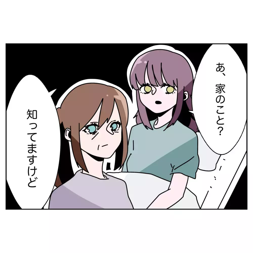 「勝手に話を進めるな！」激怒する夫…でも妻はすべてお見通し！【なんで怒るの？ 俺なにかした？ Vol.70】