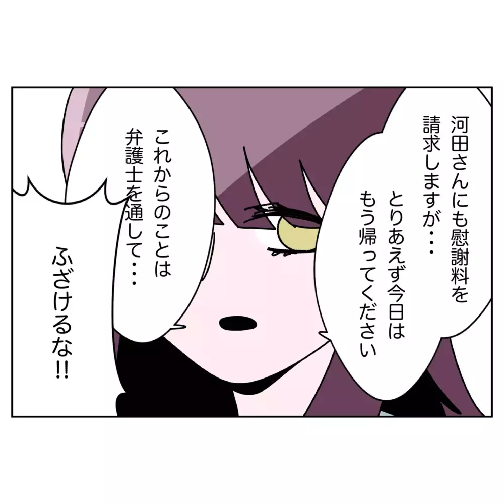 「家も建てたのに離婚はおかしい！」逆上する夫に鉄槌を下したのは…!?【なんで怒るの？ 俺なにかした？ Vol.71】